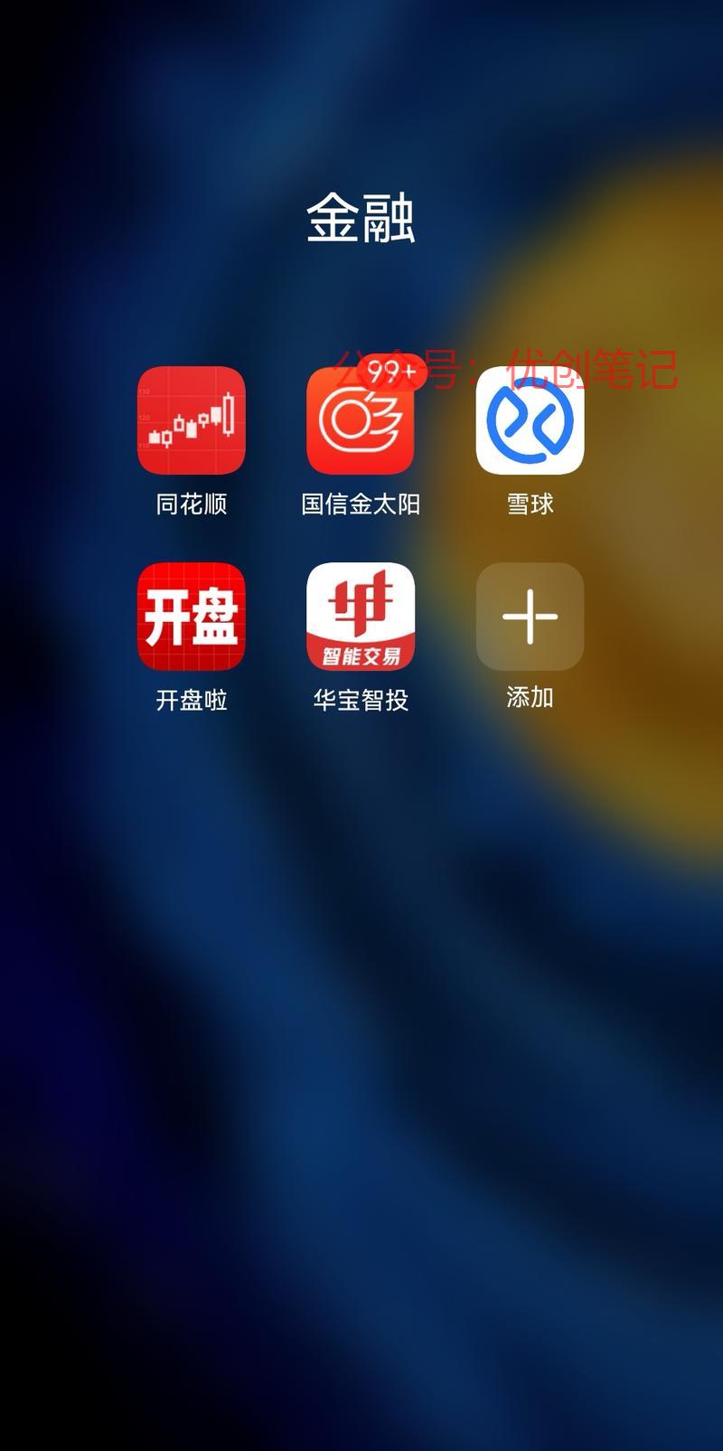 发现一个软件可以查看A股…#情报-搞钱线报📢论坛-网创交流-优创圈